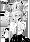 知らない表情（かお）の彼女（単話）試し読み1ページ