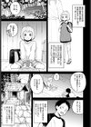 知らない表情（かお）の彼女（単話）試し読み3ページ