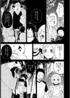 知らない表情（かお）の彼女（単話）試し読み5ページ