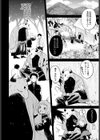 知らない表情（かお）の彼女（単話）試し読み6ページ
