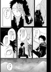 知らない表情（かお）の彼女（単話）試し読み7ページ