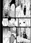 知らない表情（かお）の彼女（単話）試し読み8ページ