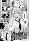 なまいき明梨ちゃんの誘惑試し読み1ページ