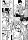 なまいき明梨ちゃんの誘惑試し読み2ページ