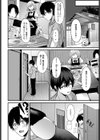 なまいき明梨ちゃんの誘惑試し読み4ページ