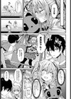 なまいき明梨ちゃんの誘惑試し読み7ページ