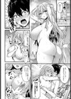 なまいき明梨ちゃんの誘惑試し読み8ページ