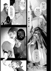 戦乙女の、その後試し読み1ページ