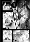 戦乙女の、その後試し読み2ページ