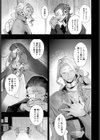 戦乙女の、その後試し読み3ページ