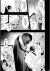 戦乙女の、その後試し読み5ページ