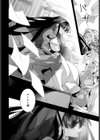 戦乙女の、その後試し読み8ページ