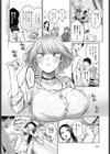 Gypso Girl試し読み2ページ