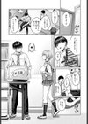 Gypso Girl試し読み5ページ