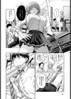 Gypso Girl試し読み8ページ