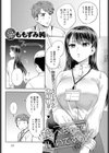 食べちゃっていいですか試し読み1ページ