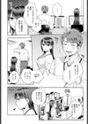 食べちゃっていいですか試し読み2ページ