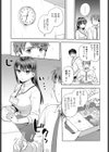 食べちゃっていいですか試し読み3ページ