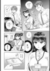 食べちゃっていいですか試し読み4ページ