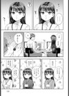食べちゃっていいですか試し読み5ページ