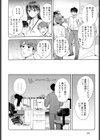 食べちゃっていいですか試し読み6ページ