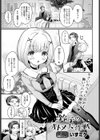 鈴子のオトメ大作戦試し読み1ページ