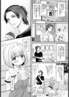 鈴子のオトメ大作戦試し読み2ページ