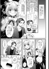鈴子のオトメ大作戦試し読み3ページ