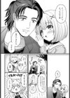 鈴子のオトメ大作戦試し読み4ページ