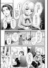鈴子のオトメ大作戦試し読み5ページ