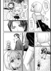 鈴子のオトメ大作戦試し読み6ページ