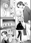 鈴子のオトメ大作戦試し読み7ページ