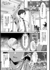 教え子レクチャー試し読み1ページ