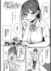 教え子レクチャー試し読み2ページ