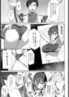 教え子レクチャー試し読み5ページ