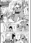 タマシイバイブレーション試し読み1ページ