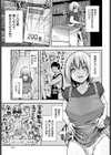 タマシイバイブレーション試し読み3ページ