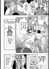 タマシイバイブレーション試し読み4ページ
