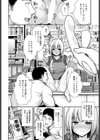 タマシイバイブレーション試し読み6ページ