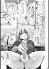 タマシイバイブレーション試し読み7ページ