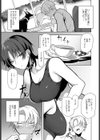 ノンバーバルコミュニケーション試し読み5ページ
