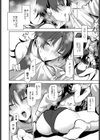 ノンバーバルコミュニケーション試し読み8ページ