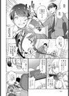 マネージャーはおしまい試し読み2ページ
