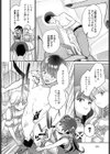 マネージャーはおしまい試し読み4ページ