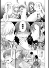 マネージャーはおしまい試し読み5ページ
