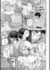 ギャルちゃんとオタクくんのはじめて試し読み1ページ
