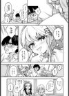 ギャルちゃんとオタクくんのはじめて試し読み5ページ