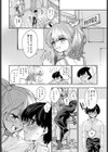 ギャルちゃんとオタクくんのはじめて試し読み6ページ