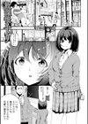 放課後ネトリ試し読み1ページ