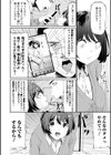 放課後ネトリ試し読み2ページ